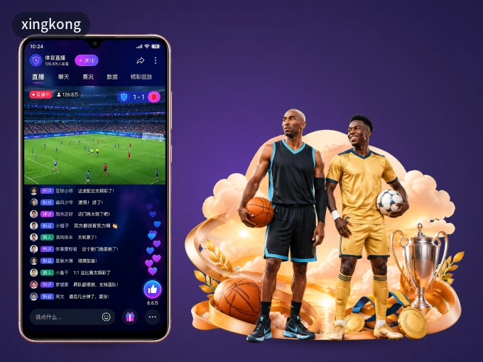 下载xingkong APP，移动看球首选