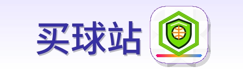 买球站 Logo